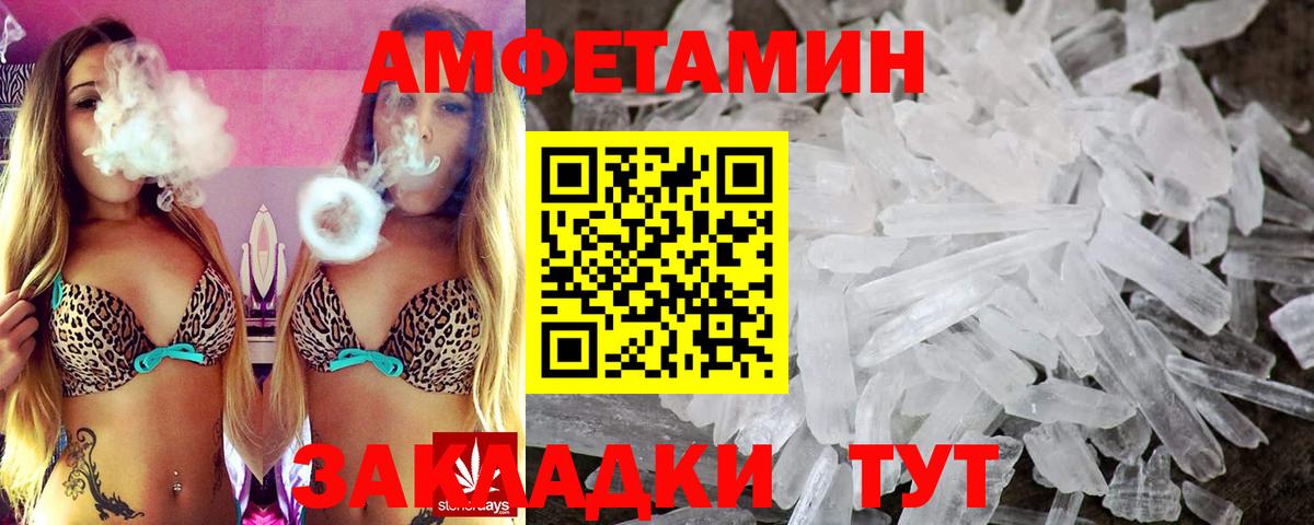 АМФЕТАМИН VHQ Владимир