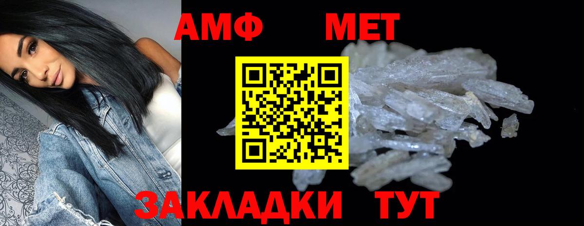 АМФ Розовый  Вход с VPN  Владимир 