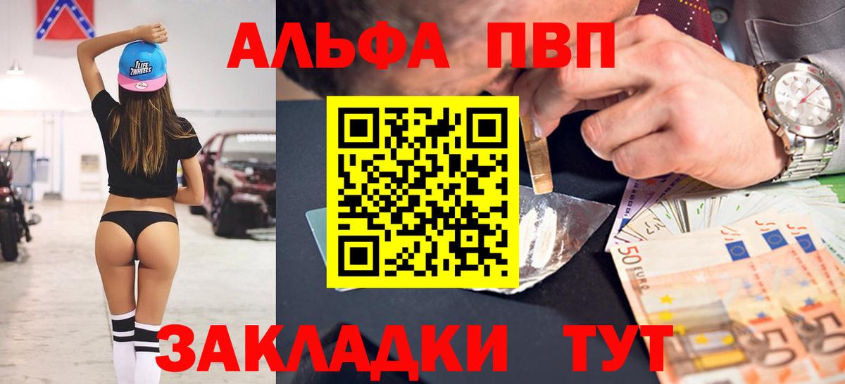 Alpha-PVP СК Владимир