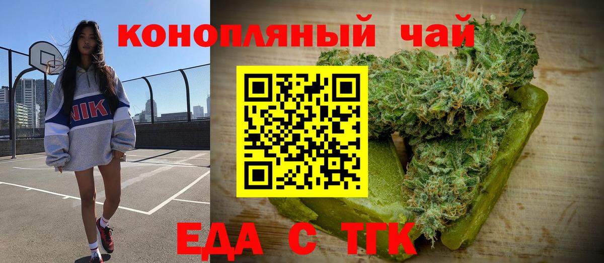 Canna-Cookies конопля  Вход с VPN  Владимир 