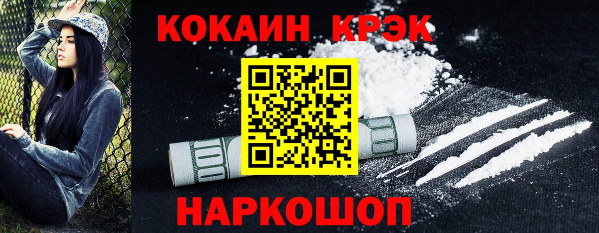 Cocaine  Cocaine 99%  Вход с VPN  Владимир  Кокаин 98% 