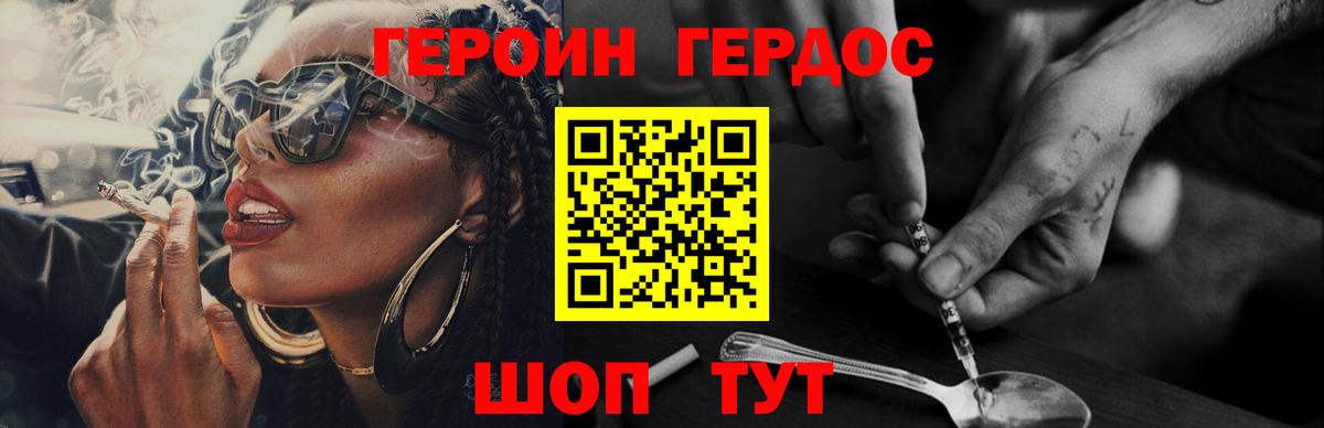 ГЕРОИН афганец  ГЕРОИН  Владимир  Вход с VPN 