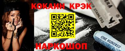 спайс Можайск