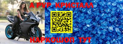 спайс Можайск