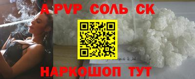 спайс Можайск
