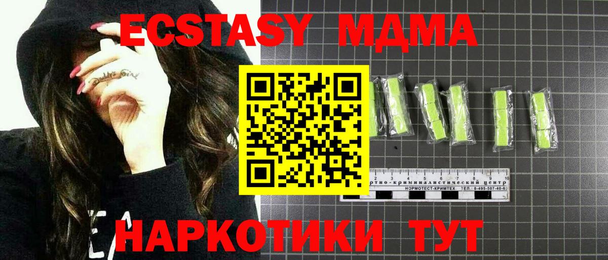 Владимир  МДМА кристаллы  МДМА Molly  Вход с VPN 