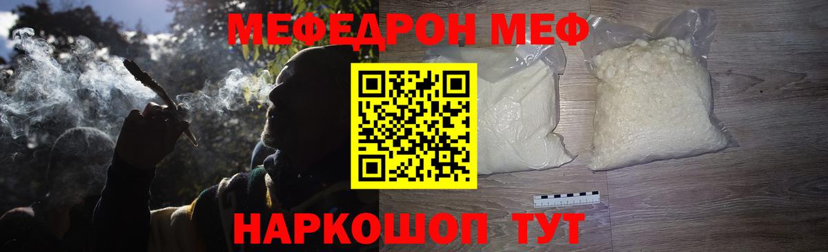 Владимир  Мефедрон  МЕФ  Вход с VPN  Мефедрон кристаллы  Меф мука 