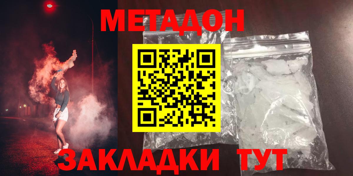 МЕТАДОН methadone Владимир